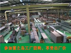 富之岛工厂直营店2周年店庆 比国庆更优惠，礼惠全城，尊享工厂批发价