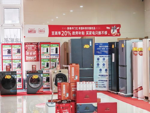 金秋消费季 家电焕新潮 济南“金九银十”家电零售市场观察