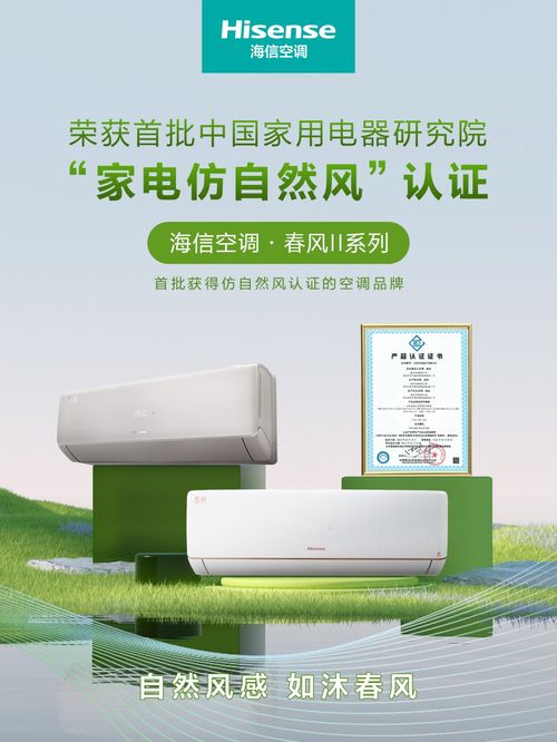 三季报业绩亮眼，海信家电以场景驱动营收增长，空调行业领跑新风，日用家电零售表现稳健