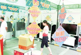 国美引领行业变革 率先引入Bazzar Sale销售概念，重塑日用家电零售新体验